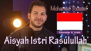 AISYAH ISTRI RASULULLAH (Indonesian & Arabic) - Mohamed Youssef | محمد يوسف - عائشة