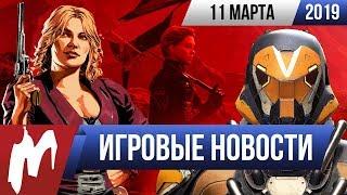 Игромания! ИГРОВЫЕ НОВОСТИ, 11 марта (Death Stranding, Red Dead Redemption 2, Anthem, EA Play 2019)