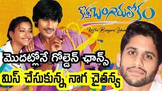 Interesting Facts in Telugu Movies || Dil Raju || Tollywood Insider