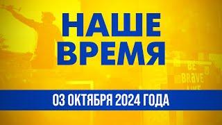 Новый генсек НАТО – в Киеве. ATACMS ликвидировали РЛС "Небо-М"| Наше время. День