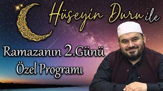Hüseyin Duru ile Ramazanın 2.Günü Özel Programı Ramazan Ayı Sohbetleri 2.Bölüm