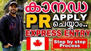 How To Create Express Entry ProfileStep by step process in Malayalam|Canada PR VISA Online