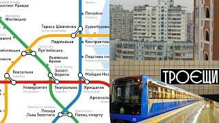 КИЕВСКОЕ МЕТРО 1960 - 2060 | Схема | Kyiv Metro