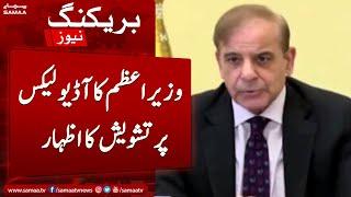 PM Shahbaz Sharif show concern of Audio Leaks | 28 September 2022