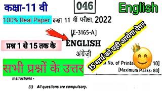 Class 11th English Varshik Paper Solution 15/3/2022|class 11 varshik paper 2022 English MP Board