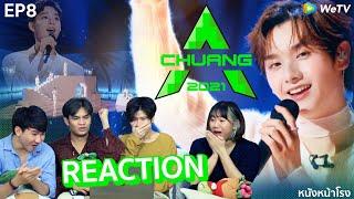 [ EP.8 ] Reaction! CHUANG 2021 创造营 | STAGE 3 + รุ่นพี่รับเชิญทั้ง 6 #หนังหน้าโรงxCHUANG2021​​​​​​​​