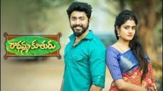 Radhamma kuthuru serial photo title song in telugu  Js Entertainment