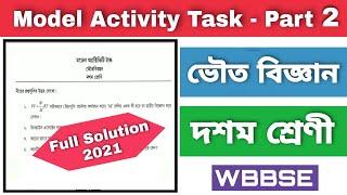 Model Activity Task class 10 physical science part 2 | Activity Task class 10 physical science 2021