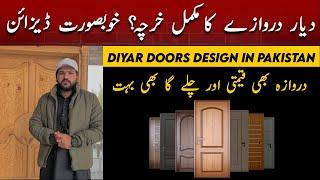 DIYAAR DOOR DESIGN IN PAKISTAN || Wood Price In Pakistan || Solid Door Price || Door Designs | DAYAR