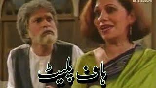 Half Plate PTV Old Long Play | Moin Akhtar | Anwar Maqsood | PAK HUB