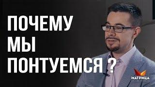 Чем БОГАТЫЙ отличается от БЕДНОГО? Почему мы ПОНТУЕМСЯ?