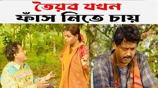 আজ ফাঁস নিব | হুমায়ূন আহমেদ এর নাটক | ফারুক আহমেদ | Farukh Ahmmed Bangla Funny Natok Clips