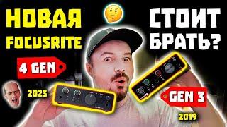 НОВАЯ Focusrite Scarlett SOLO 4 GEN - Стоит ли Брать в 2023? [ОБЗОР]