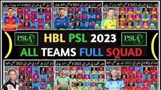 PSL 2023 All Teams Squad | All Teams Final Squad Psl 2023 | Pakistan Super League 8