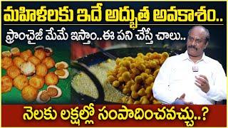 Food Businesses Ideas You Can Start In 2024 | Food Business Tips You Can Start at Home | SumanTV MW