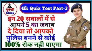 GK Questions and Answers || Future Tak GK Study || future tech gk || Guruji Study 2m || Future gk ||