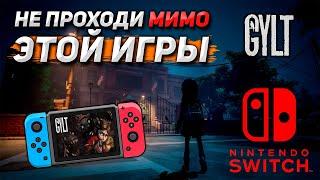 НОВЫЙ АЛАН ВЕЙК НА SWITCH | Обзор GYLT