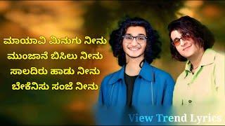 Mayavi | Lyrics in Kannada | Sonu nigam | Sanjith Hegde | View Trend Lyrics |