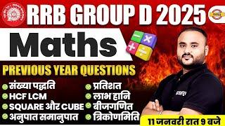 RRB GROUP D MATH PREVIOUS YEAR QUESTION PAPER | GROUP D MATH PREVIOUS YEAR QUESTION PAPER -VIPUL SIR