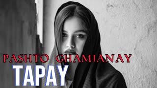 Pashto new song/slowed and reverb/ghamjanay tapay/Mor rata wel bacheya sok o bahar/new 2024 tapay