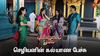 யோசிக்கும் தியா! | Punnagai Poove - Semma Scenes | 06 Aug 2024 | Tamil Serial | Sun TV