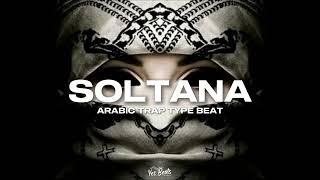 Arabic Trap Type Beat - " SOLTANA "