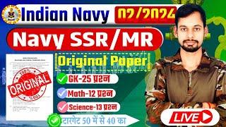 Indian Navy MR Original Paper 01 | Navy MR Practice Set 2024 | Navy MR Model Paper 2024