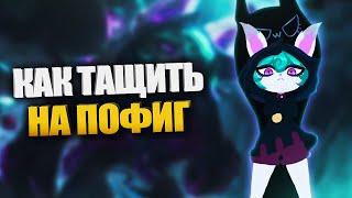 Быстрый гайд на Векс - LOL быстрогайд - League of Legends