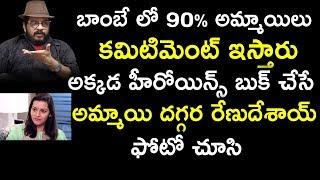 బాంబే లో 90 % అమ్మాయిలు  కమిటిమెంట్ ఇస్తారు || Geetha Krishna Latest Interview || Pulihora News