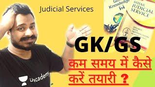 How to prepare GK/GS for Judicial Services | Bihar APO Mains Exam Preparation | Current Affairs|