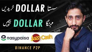 Earn By Buying & Selling Dollar Online Easypaisa Jazzcash At Binance
