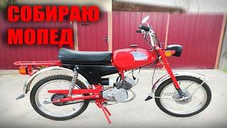 Сборка мопеда "КАРПАТЫ" \ Assembling the moped "КАРПАТЫ"