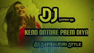 Bangla Song Dj Sambalpuri Odia Style X Keno Ontore Prem Diya X DjsadhonRbl 2025