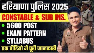 Hssc new cet 2024 | haryana police constable 5600 vacancy details news by sunil boora sir | hssc cet