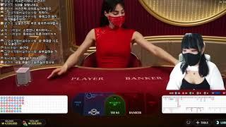 [바카라 실시간] 소연 차분한 배팅방법??  소연시대 #바카라 #바카라실시간 #baccarat #casino