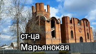 Обзор Станицы Марьянская  Как купить землю дистанционно. Переезд в Краснодарский край.