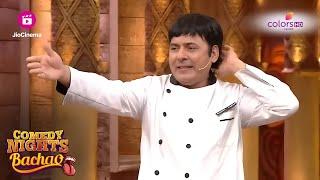 Sudesh के साथ Krushna का 'Khana Khujana'! | Comedy Nights Bachao