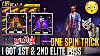 I Got One Spin One Elite Pass Bundle |100% Working Trick |Free Fire New Hall Of Elites Event | Tamil