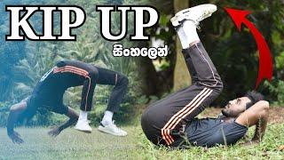 Learning to Kip Up in 5 Minutes | Kip Up සිංහලෙන් ඉගන ගන්න