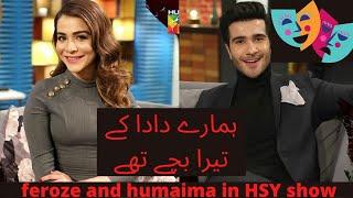 Why Feroze is ''Khan'' and Humaima is ''Malik'' || Feroze Khan and Humaima Malik in HSY show