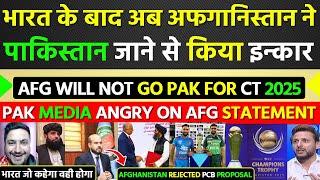 PAK MEDIA CRYING AFGHANISTAN WILL NOT TRAVEL PAKISTAN FOR CHAMPIONS TROPHY 2025 - BCCI VS PCB
