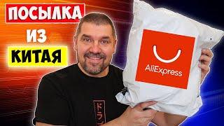 Посылки с Aliexpress в Украину 2023  Полезные Вещи при Блэкауте из Китая! Распаковка посылок!