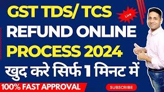 TDS under GST, tax deducted at source under gst,