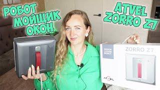 РОБОТ МОЙЩИК ОКОН Atvel Zorro Z7  Правдивый отзыв