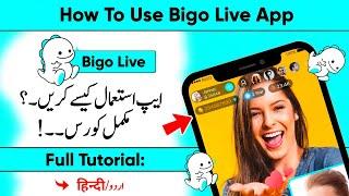 How To Use Bigo Live App | Bigo Live App Use Karne Ka Tarika | Bigo Live  App Review