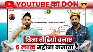 ऐसा 1 Channel बनाओ महीने में लाखों कमाओ | Best youtube channel ideas for fast growth (2023) 