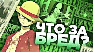 ПРОБЛЕМЫ И ТУПОСТЬ НАГРАД ЗА ШИЧИБУКАЕВ | ВАН ПИС |