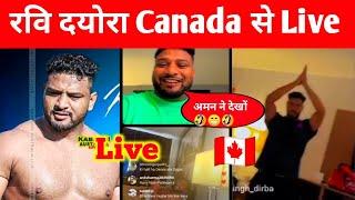 (Live) Ravi Deohra Canada से Live. Canada kabaddi cup live