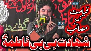 Zakir Imran Haider Kazmi | New Majlis | Shahadat Bibi Fatima s.a