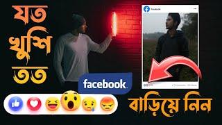 Facebook Auto React 2021 | How to get auto reactions on facebook | Tech Maynul